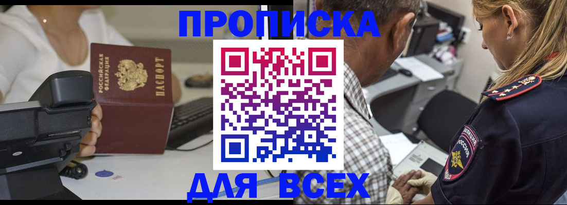 найти адрес прописки в Курганинске