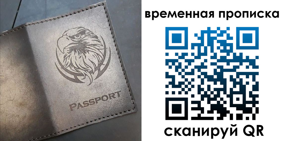 где прописаться в Курганинске