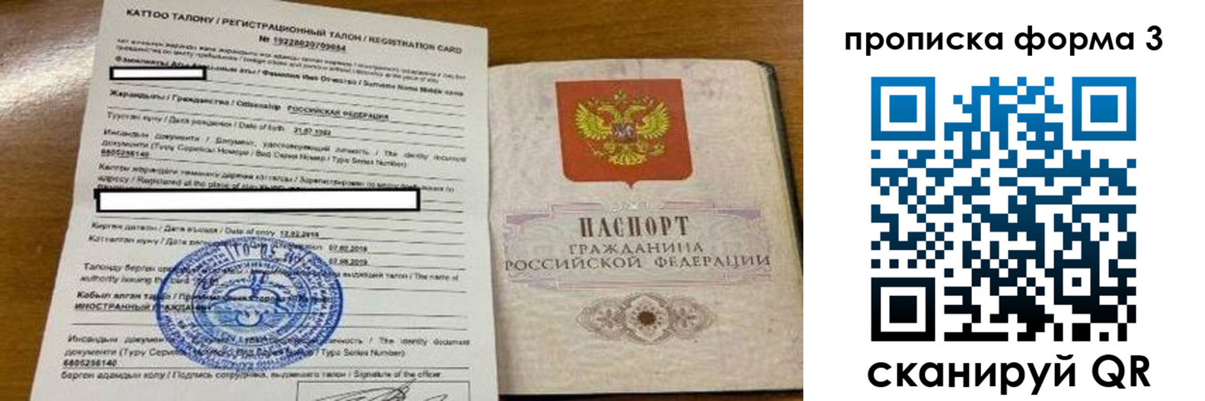 временная регистрация надежно в Курганинске