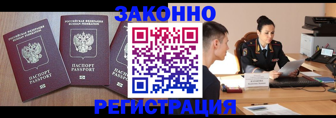 найти адрес прописки в Курганинске