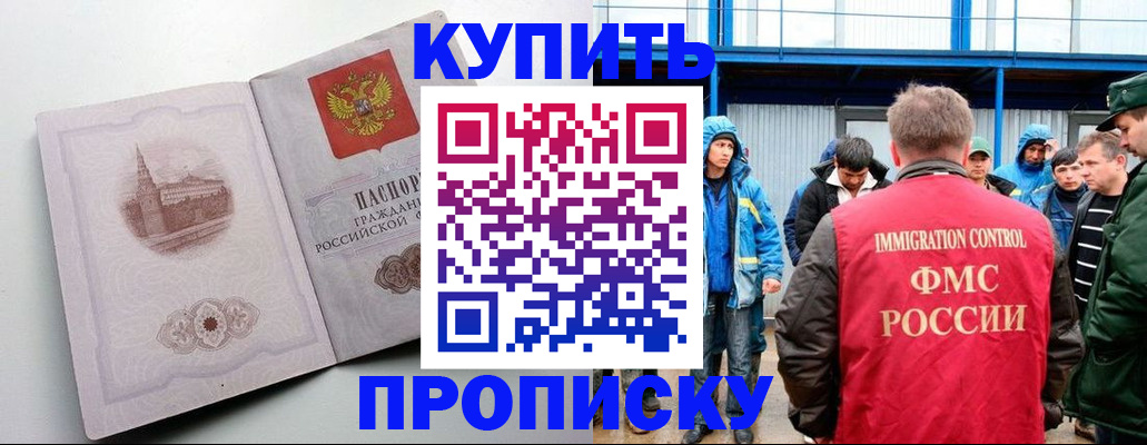 временная регистрация надежно в Курганинске