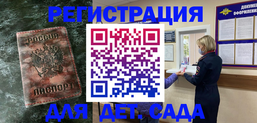 временная регистрация поиск в Курганинске