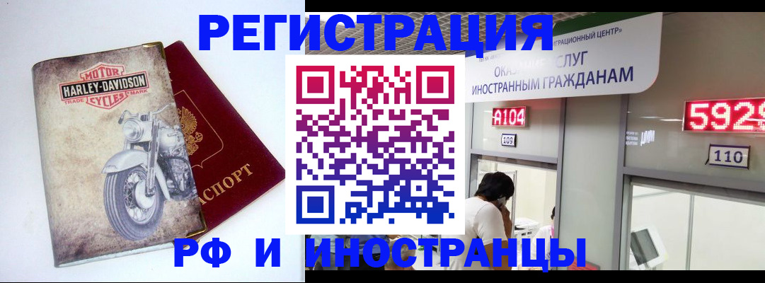 регистрация в Курганинске