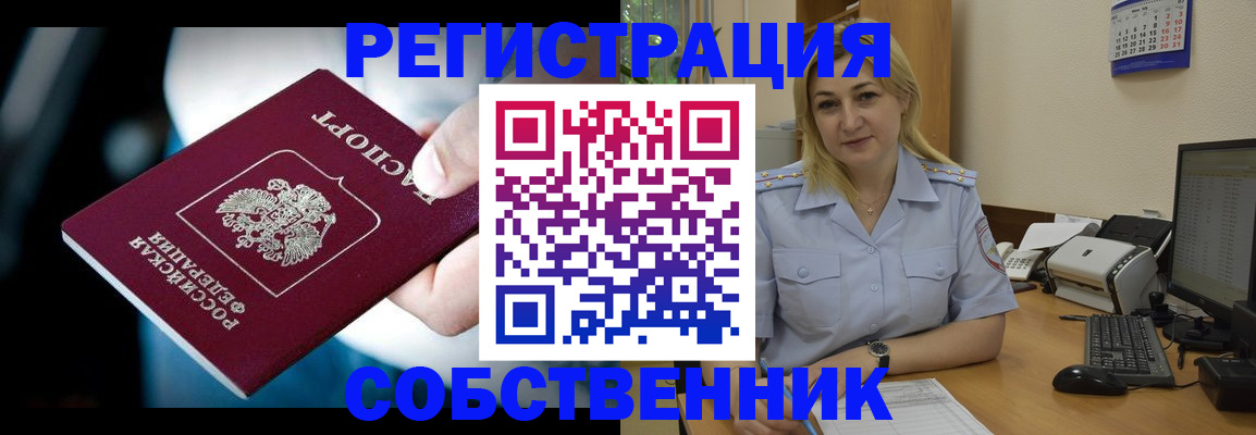где прописаться в Курганинске
