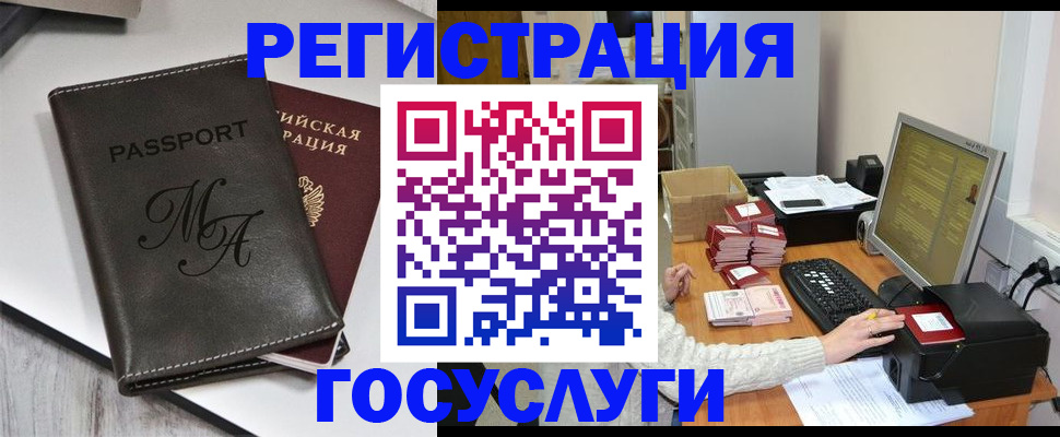 прописка для школы в Курганинске