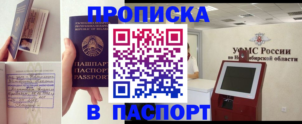 временная регистрация законно в Курганинске