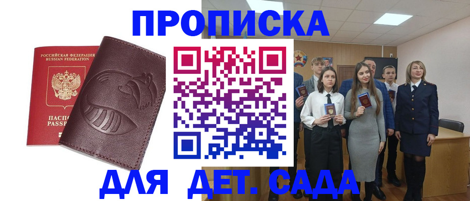 прописка от собственника в Курганинске