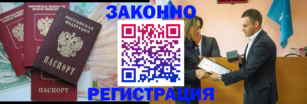 пропишу в квартире в Курганинске